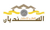 السنديان للعقار والاستثمار 