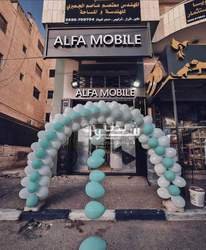 Alfa mobile 