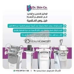 شركة Dr skin للأجهزة التجميلية