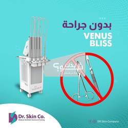 شركة Dr skin للأجهزة التجميلية