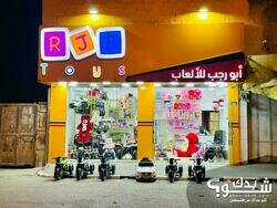 RJB toys 