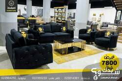 Joulani Furniture مفروشات الجولاني