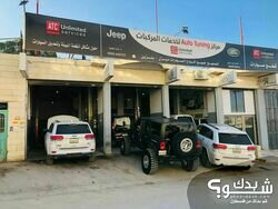 مركز Auto Tuning لخدمات المركبات