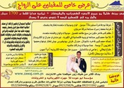 مؤسسة ابوعودة للاجهزة الكهربائية والمفروشات