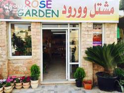 مشتل و ورود روز جاردنز Rose Gardens