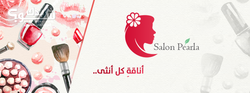 صالون بيرلا هديل Salon Pearla