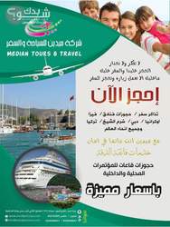 Median Tours & Travel <br>ميدين للسياحة والسفر