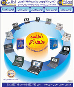 شركة اطلس العصرية للاستثمار