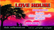 شادي سنتر & Love House 