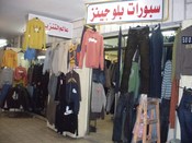 سبورات بلو جينز Blue Jeans