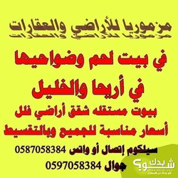 بسعر مغري 4 قطع في زعترة منطقه مرغوبه لاهل القدس