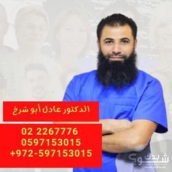 المركز السويسري لطب وزراعة الأسنان