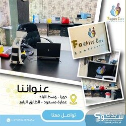 مختبر family care الطبي