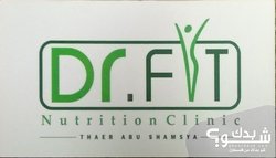 عيادة دكتور فت Dr. Fit Clinic