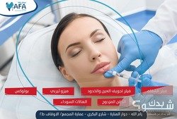 مركز يافا لطب وزراعة وتجميل الاسنان