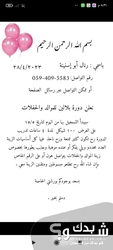 دورة بلالين للموالد والحفلات