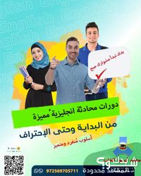 دبلوم لغة انجليزية متوسط مكثف ومميز